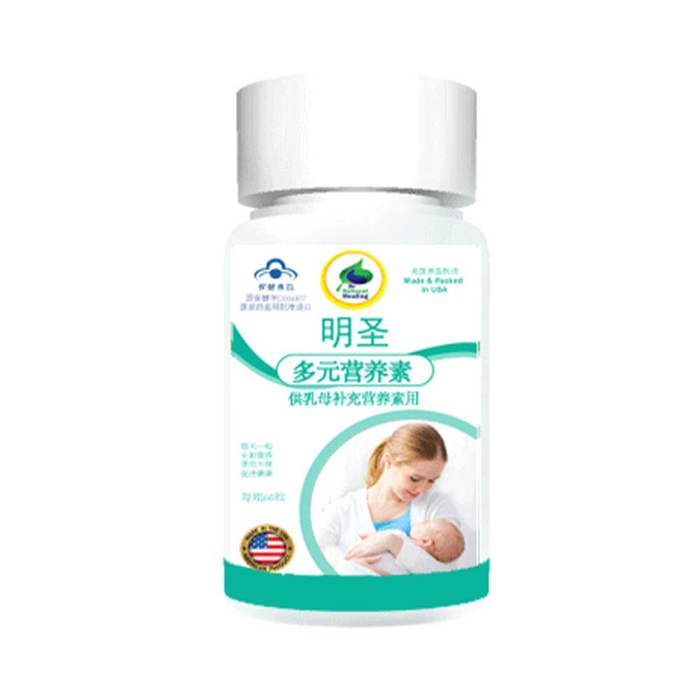 Nutritional Supplements for Lactating Women