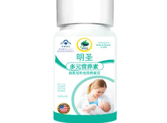 Nutritional Supplements for Lactating Women