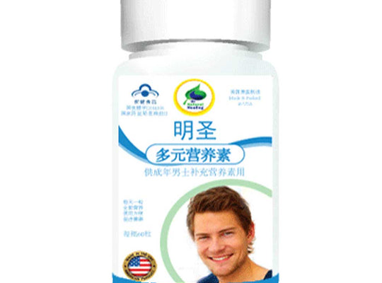 Nutritional Supplements for Men - Age 18 to 50